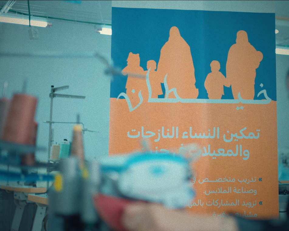 مركز خيطان — جنين